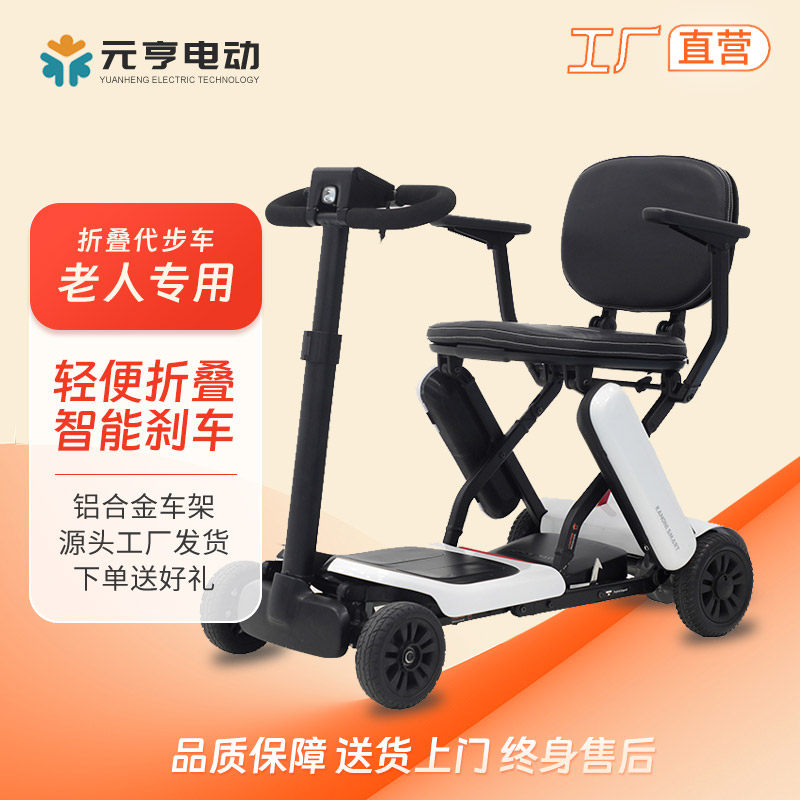 元亨电动车旅游携带手动折叠车