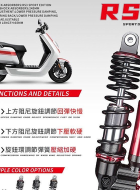 比博士RS3pro后减震改装小牛NQI/N1S 三四代目 劲战 九号避震