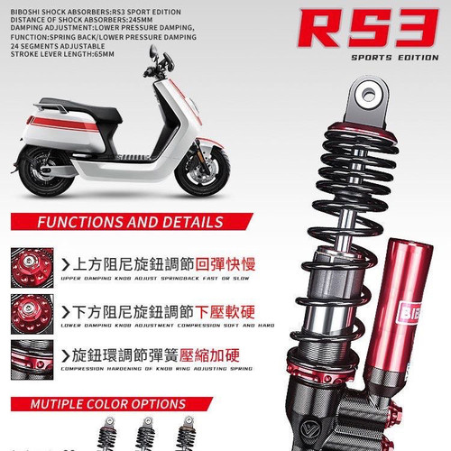 比博士RS3pro后减震改装小牛NQI/N1S 三四代目 劲战 九号避震
