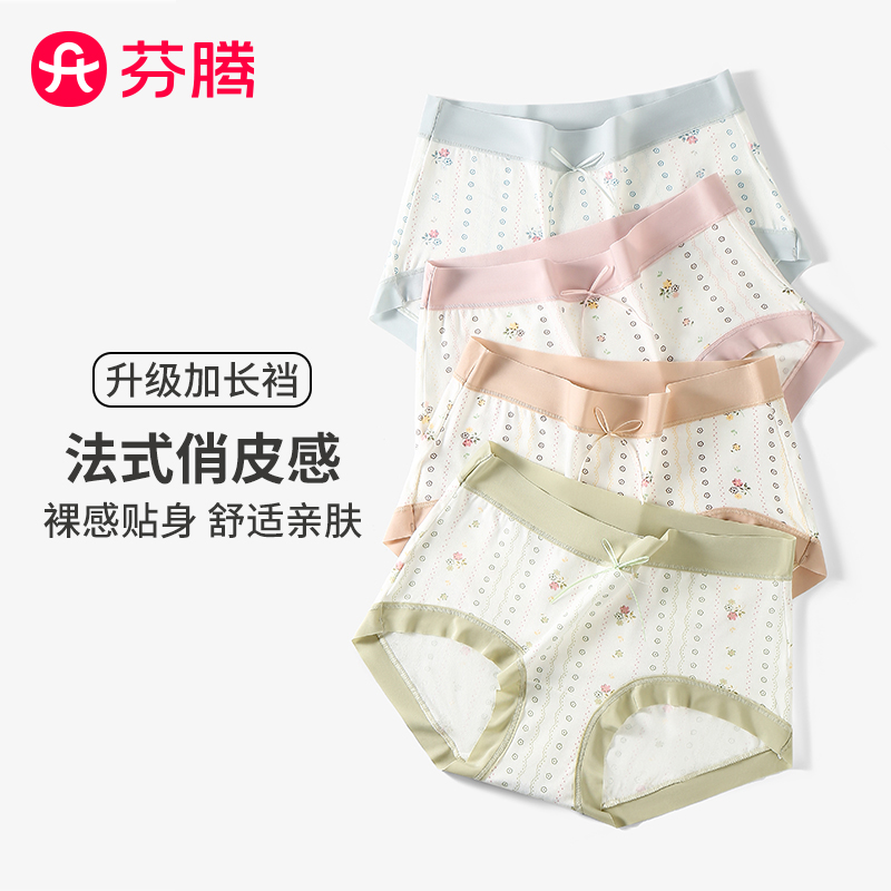 10A抗菌长裆法式俏皮感亲肤无痕