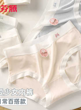 芬腾女内裤纯棉2024夏季薄款无痕抗菌裆少女初中学生大童三角裤