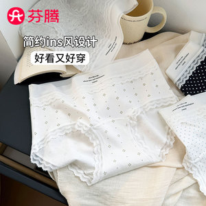 芬腾云感棉内裤女10A抗菌加长裆2026新款中腰亲肤透气少女三角裤