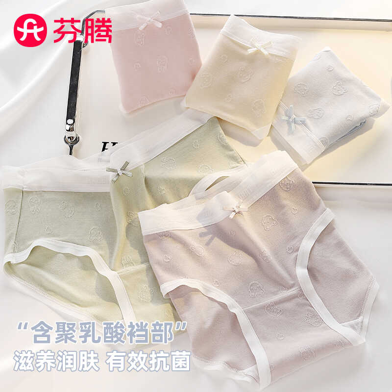 透气100%全棉裆三角无痕内裤芬腾