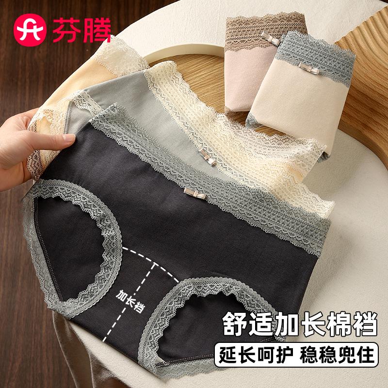 芬腾法式蕾丝边女士内裤纯棉抑菌