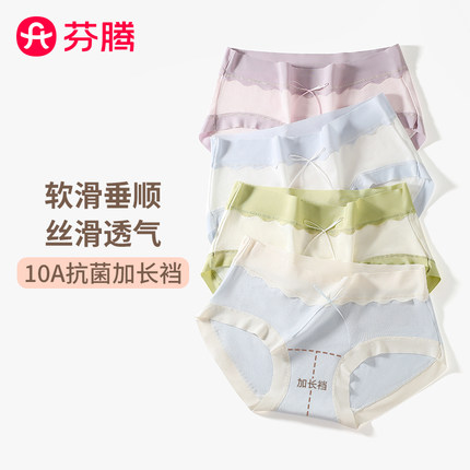 芬腾内裤女莱赛尔10A抗菌蚕丝裆2025新款天丝中腰无痕丝滑裤头