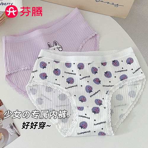 芬腾新款日系少女内裤纯棉裆亲肤透气可爱草莓印花学生款三角裤