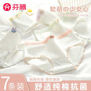 芬腾内裤 女生纯棉抗菌裆全棉女士日系简约可爱少女新款 甜美三角裤