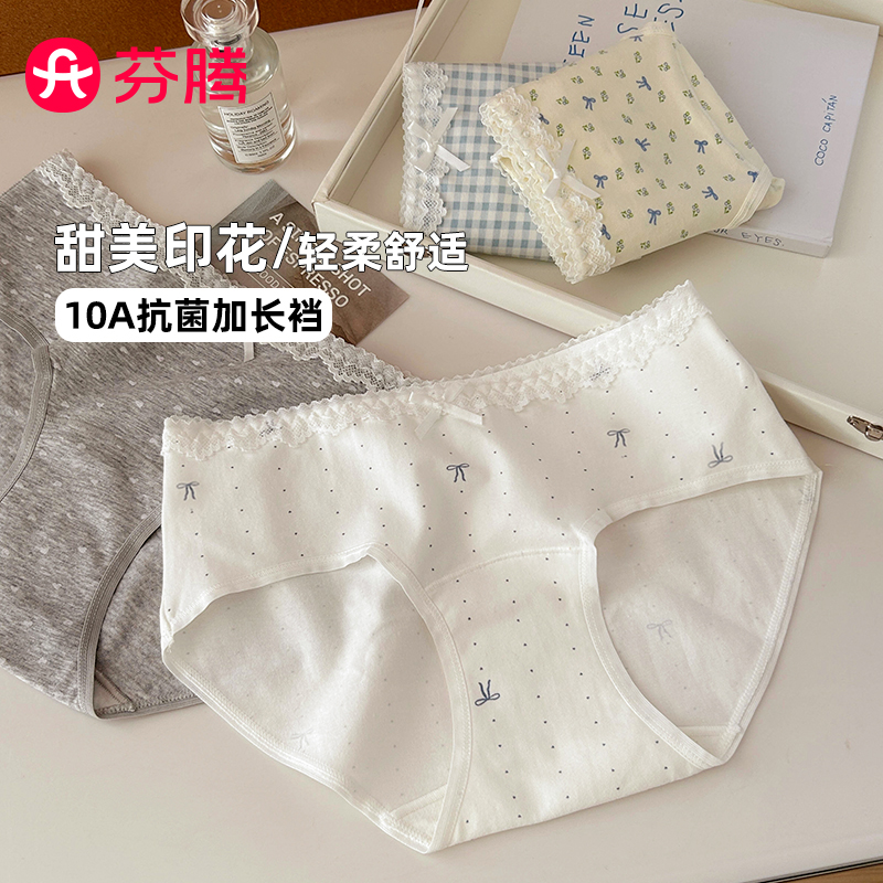 10A抗菌纯棉加长裆高中生三角裤