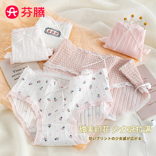 芬騰女內(nèi)褲 少女生中腰抗菌襠嬰兒棉可愛舒適透氣三角褲 純棉新款