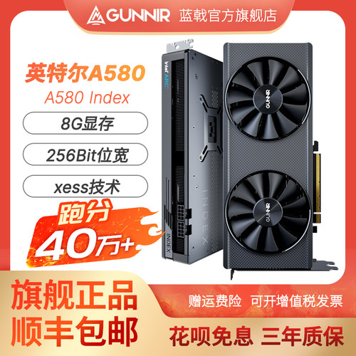 蓝戟英特尔A580全新8G显卡