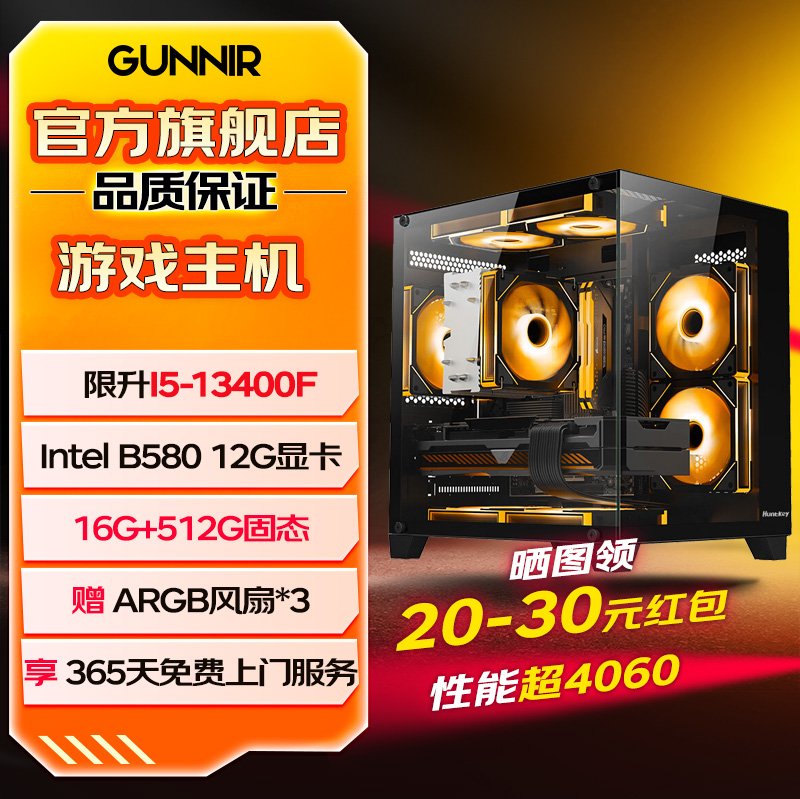 蓝戟I5-12400F/12600KF/13400F/14600KF/B580 12G电竞游戏DIY电脑设计工作台式机