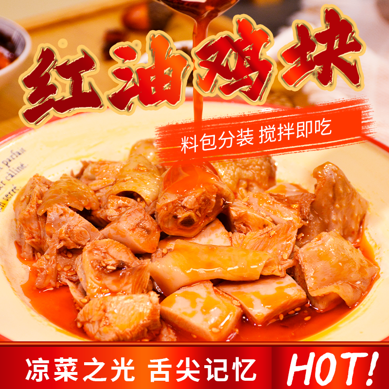 零食口水鸡解馋手撕鸡辣卤零食