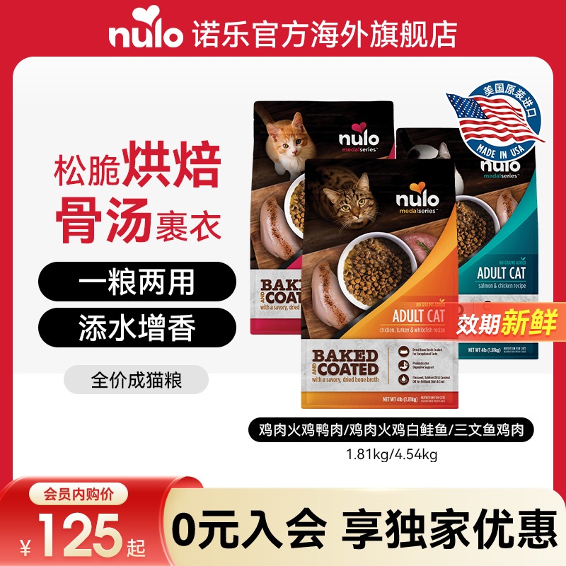 【会员内购会】金牌烘焙低脂通用全价成猫幼猫粮效期至26.4-7月