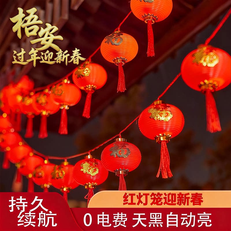 过年彩灯2026新年春节装饰灯led红灯笼庭院太阳能室内装饰氛围灯