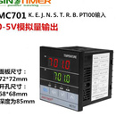 智能数显温控仪表PID05V010V电压模拟量变送输出短壳温度控制器