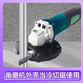 角磨机改冷切锯转换头角磨机改装 钢筋角钢槽钢金属切割机