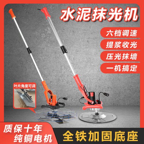 电动长杆水泥砂浆抹平机收光机墙面多功能收光全自动混凝土抹光机