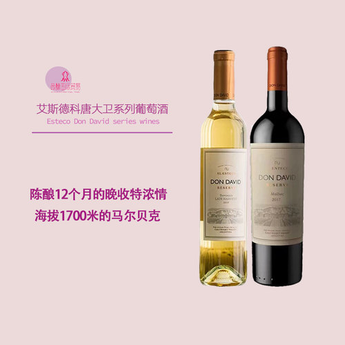 特浓情晚收甜白12个月陈酿意大利