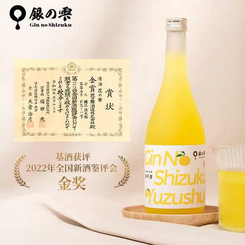 金奖无蔗糖纯米柚子清酒低温发酵