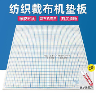 新款 50CM厘米裁布机硬橡胶垫板40cm布样裁边机裁边机切布机底板厚