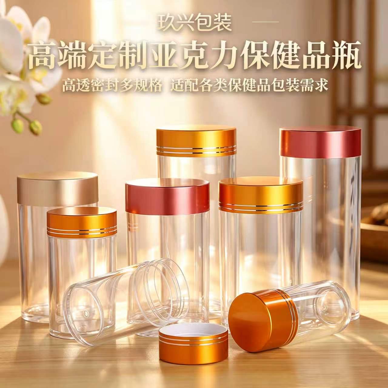 金丙盖亚克力高透空分装药粉胶囊