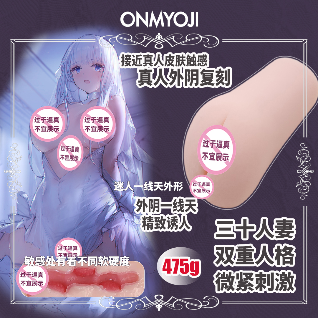 ONMYOJI成人用品男用自慰器飞机杯名器倒模男用真实阴道性用品