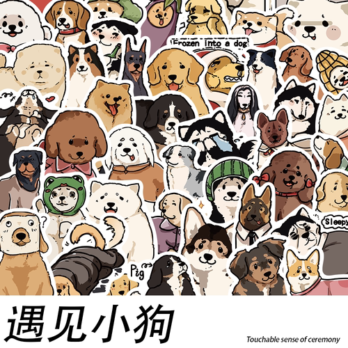 动物贴纸卡通小狗行李旅行箱贴画