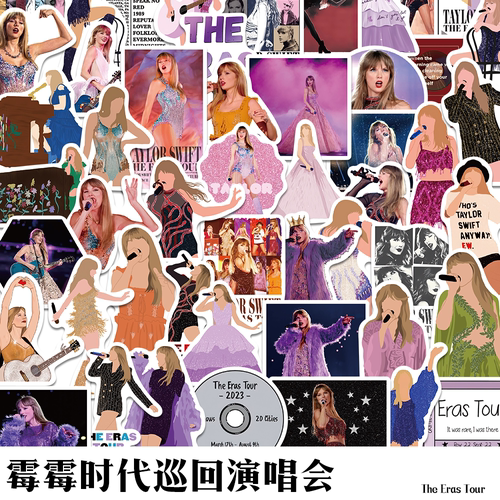 50张霉霉时代巡演贴纸