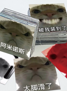 124张无字神经发疯猫猫头贴纸搞笑沙雕趣味表情包手账手机壳贴画