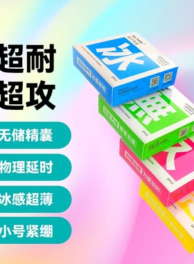 Mr.heer荷尔先生超感系列同志安全套2只装冰感紧绷加厚避孕套男