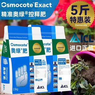 进口奥绿控释肥1号5号大包5斤15kg318多肉月季 植物通用缓释花肥料