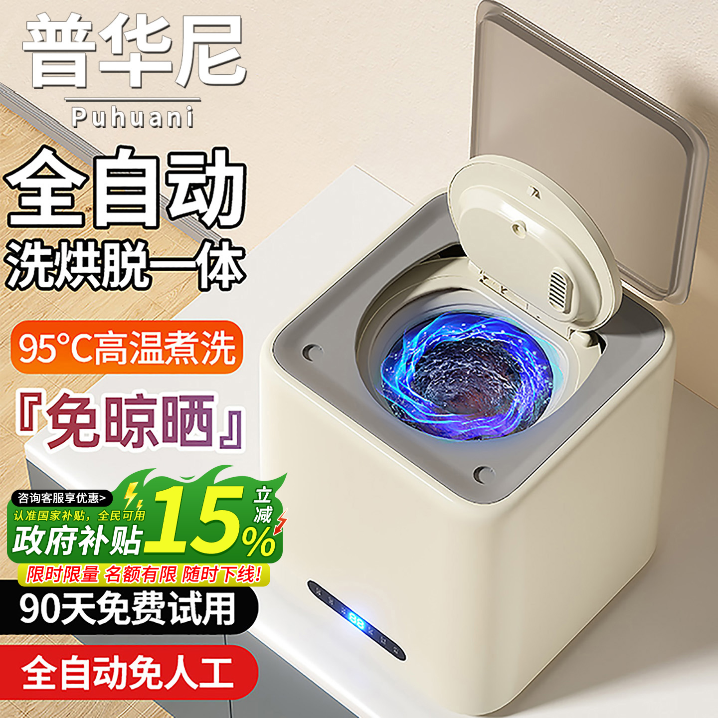 全自动内衣洗衣机迷你小型专用洗袜子机高温煮洗脱烘一体内裤神器