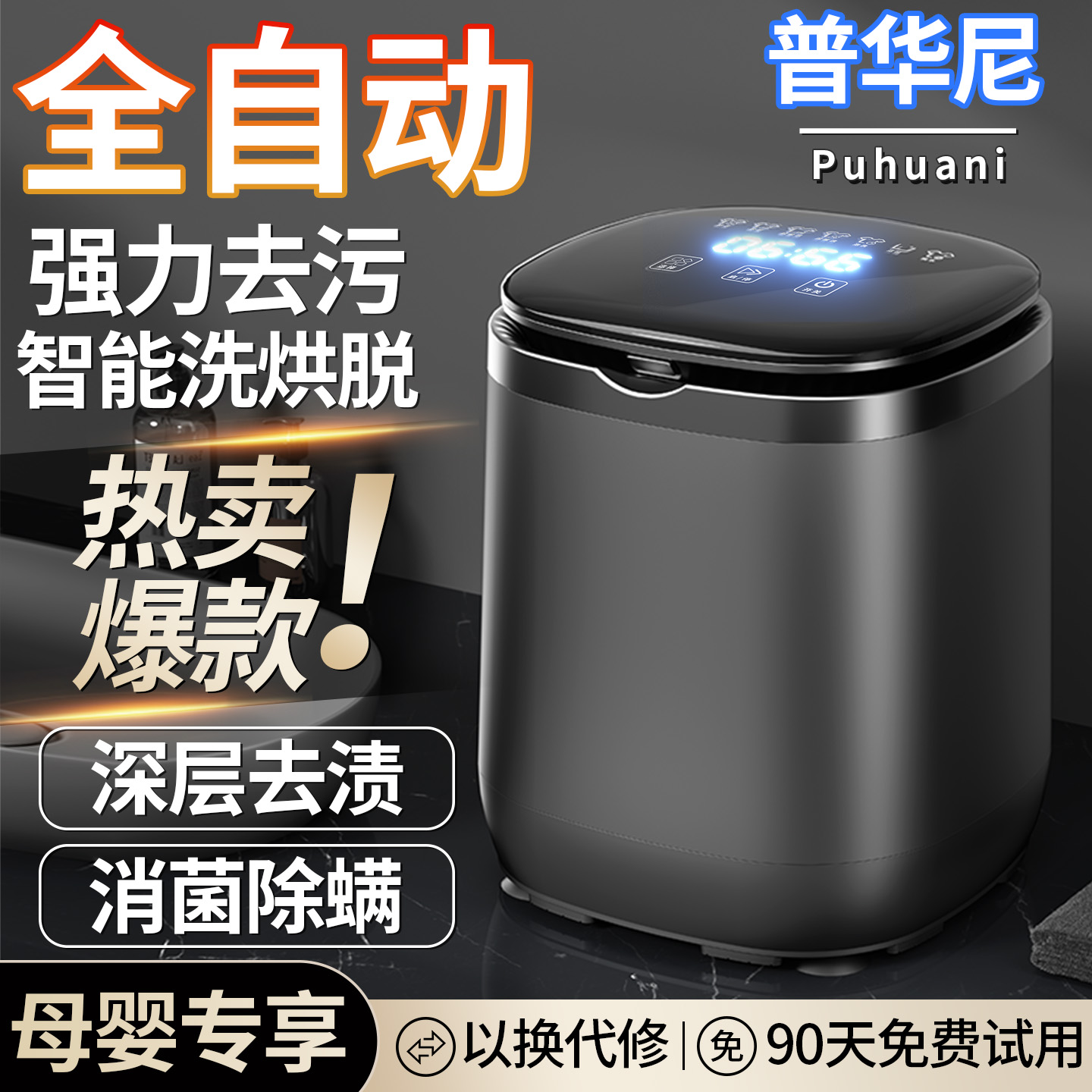 全自动内裤专用洗衣机小型内衣清洗机便携式微型迷你洗袜子神器