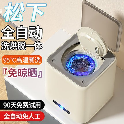 全自动内衣洗衣机迷你小型专用洗袜子机高温煮洗脱烘一体内裤神器