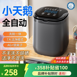 内衣内裤洗衣机小型全自动洗脱一体迷你清洗机洗袜子专用懒人神器