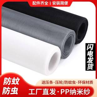 合家用防蚊虫鼠窗网加密自粘铝金塑钢门窗沙纱网纱 纱窗网自装