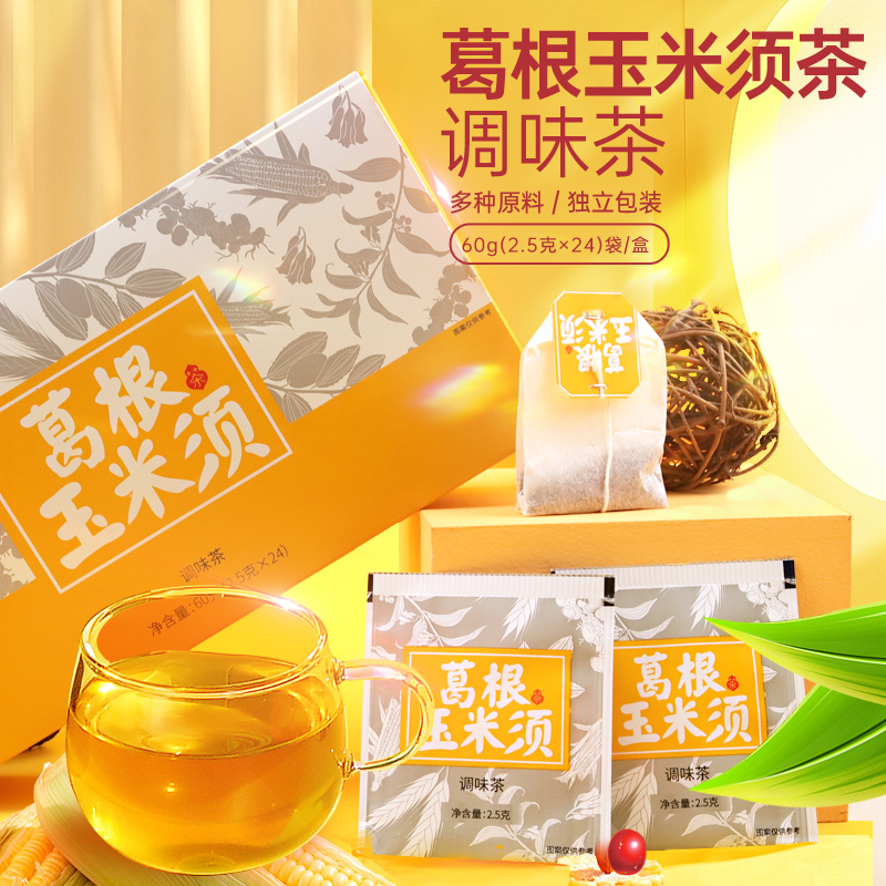 以岭葛根玉米须茶袋泡茶