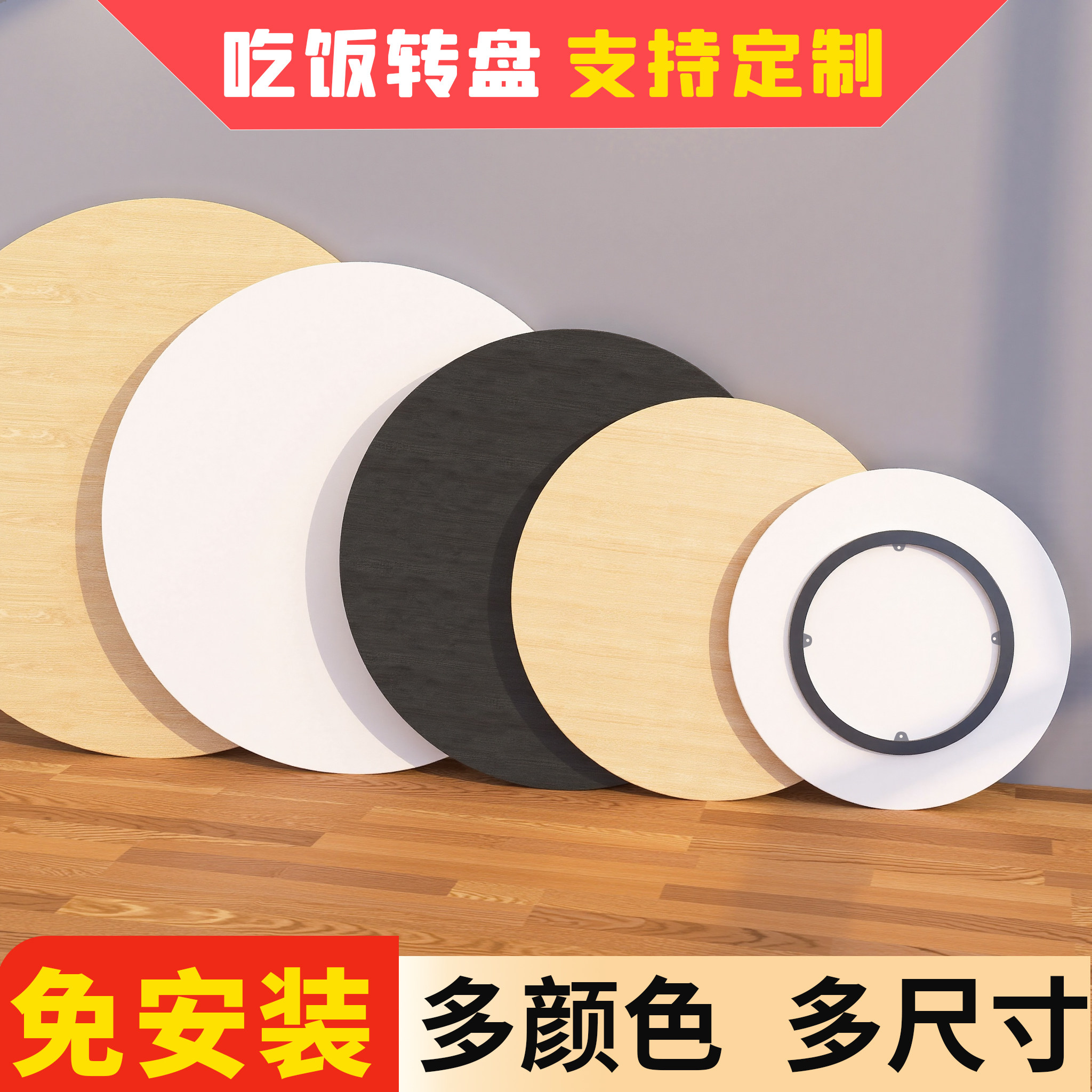 圆形餐桌转盘家用实木底座转台大圆桌旋转盘简约酒店桌面转动圆盘