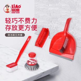 家用桌面迷你扫把簸箕组合垃圾铲加液锅刷洗衣刷 五件套清洁刷套装