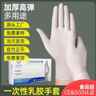 白色加厚家用厨房工业 食品级一次性乳胶手套 乳胶橡胶手套