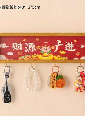 新款免打孔置物架 乔迁新居钥匙玄关收纳摆件实木家居装饰品礼品