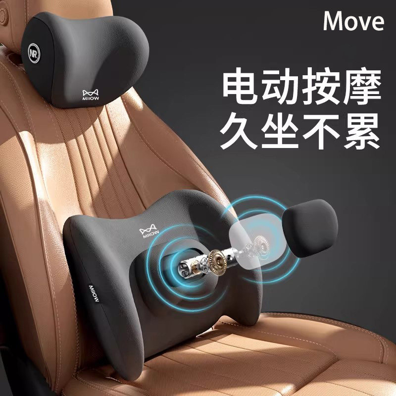 Move汽车腰靠垫电动按摩久坐不累车用靠枕护腰垫功能性车载座椅垫,居家布艺,腰靠垫,淘宝优惠券,粉丝福利购,淘宝优惠卷