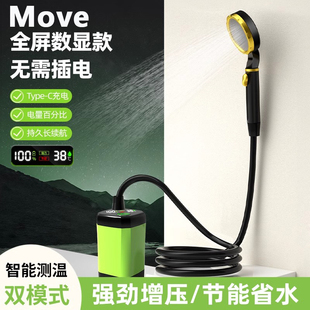 Move车载电动花洒便携无线移动简易自吸式洗澡神器热水电泵淋浴器