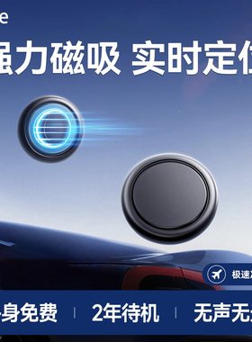 德国汽车追跟踪订位器磁吸小电动车辆载定卫为防丢仪gps防盗神器