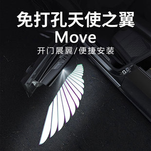 Move天使之翼迎宾灯翅膀通用车载车门灯免接线感应投影灯氛围装饰