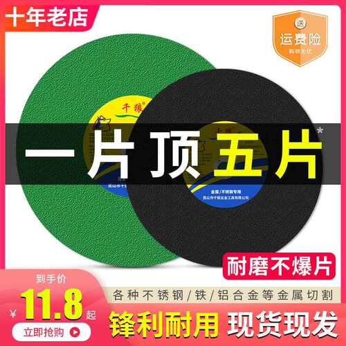 kt350切割片400mm锯片金属不锈钢铁切割机355型沙轮大切割片砂轮