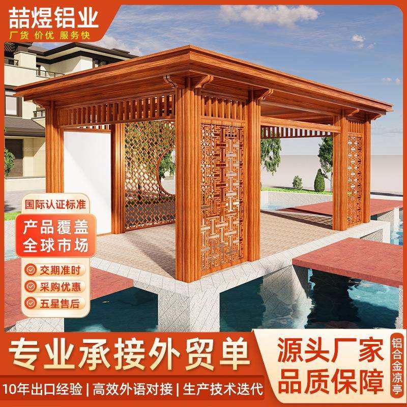 铝合金新中式凉亭户外庭院仿古亭子别墅花园院子四角遮阳户外休闲,玩具/童车/益智/积木/模型,其它,淘宝优惠券,粉丝福利购,淘宝优惠卷