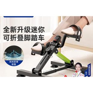 家用脚踏车健身器材老年人室内康复运动腿部训练办公室桌下自行车