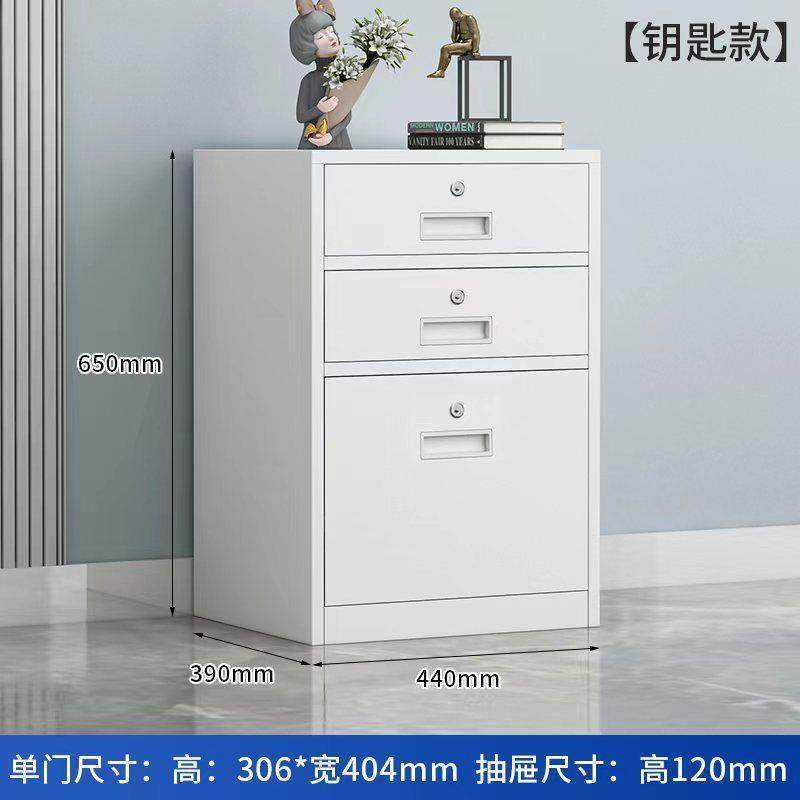 办公桌下活动柜铁皮文件柜矮柜带密码锁抽屉资料床头柜储物小柜子,商业/办公家具,办公储物柜,淘宝优惠券,粉丝福利购,淘宝优惠卷