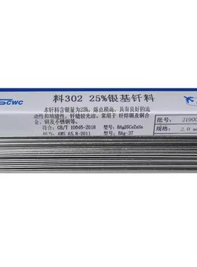 上海斯米克S331铝镁焊丝SAL5356/ER5356铝合金焊丝